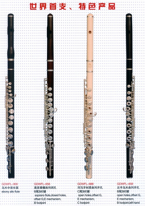 京东管乐厂将携自己的管乐出展