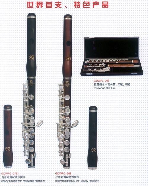 京东管乐厂将携自己的管乐出展