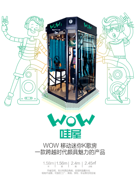 欢唱哇屋入驻北京乐器展展会啦~