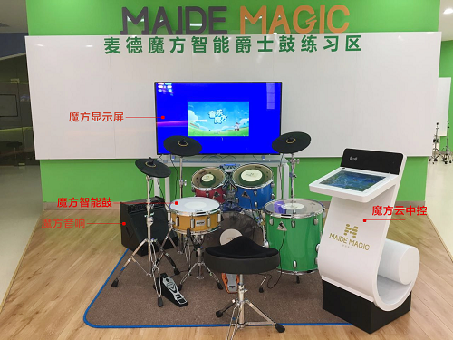 麦德魔方将携音乐教育服务亮相展会