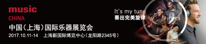 2017上海乐器展预登记通道全面开启