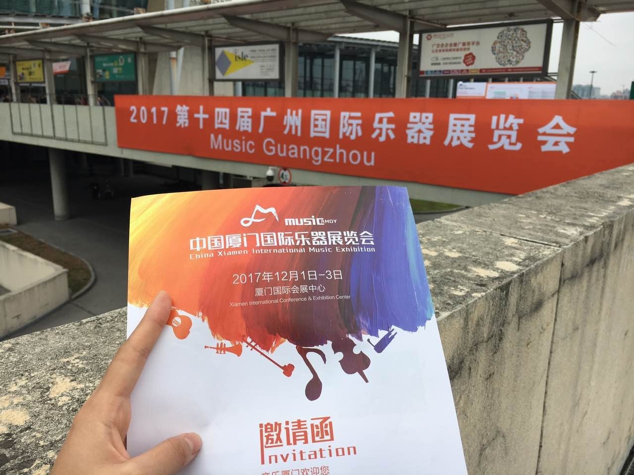 厦门乐器展赴广州、北京、惠州、漳州、福州等地推广