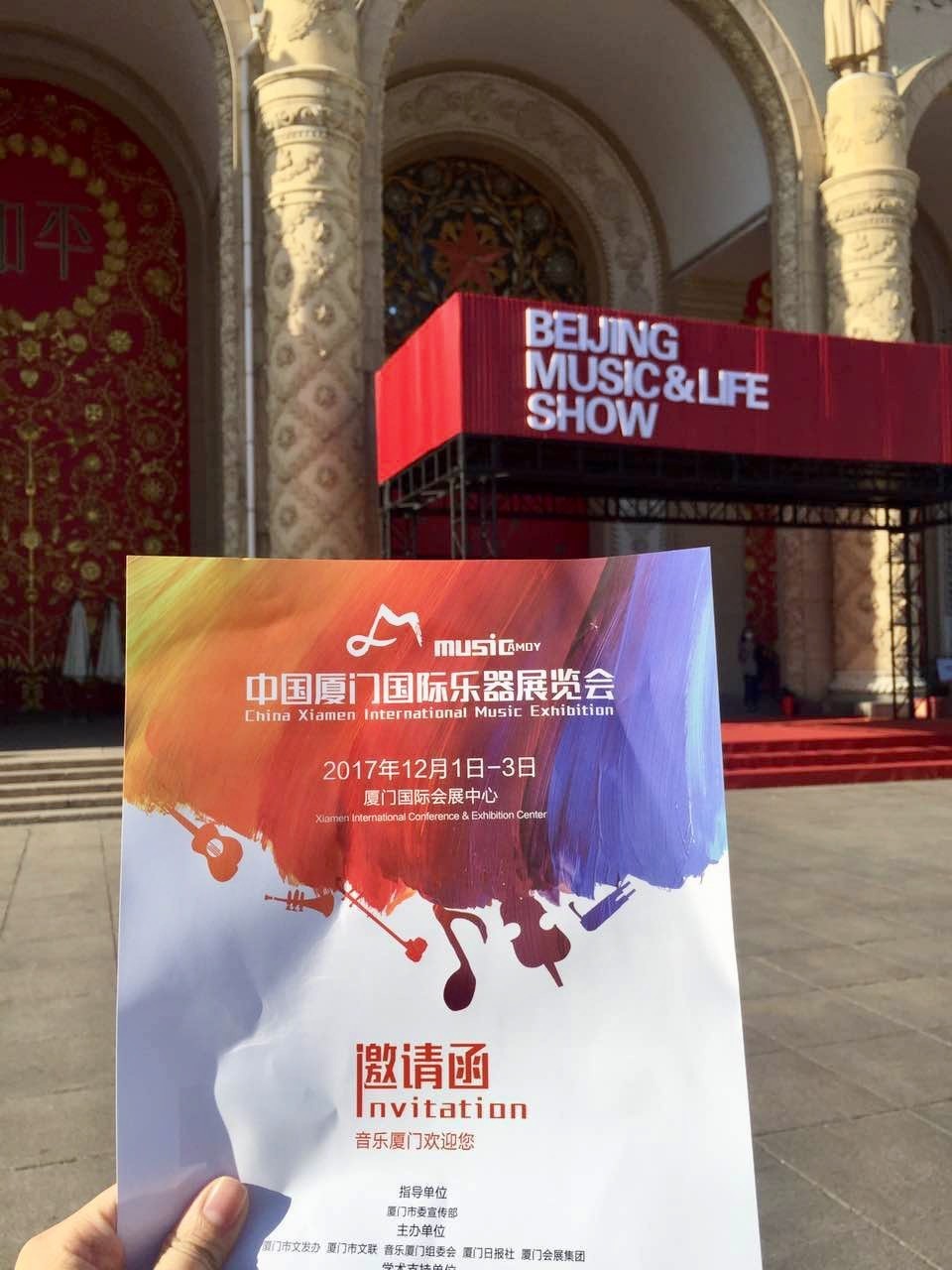 厦门乐器展赴广州、北京、惠州、漳州、福州等地推广