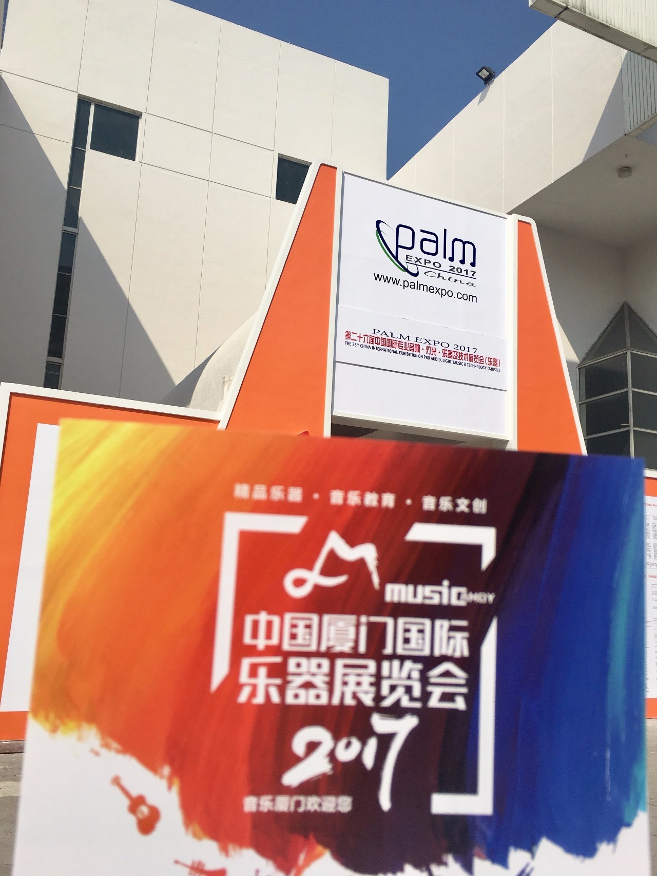 厦门乐器展赴广州、北京、惠州、漳州、福州等地推广