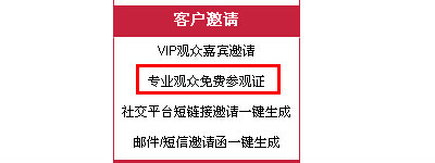 上海乐器展展商直通车——客户邀请