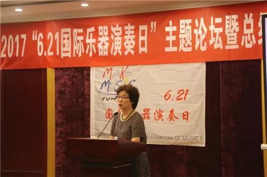 “6·21国际乐器演奏日”总结交流会北京召开