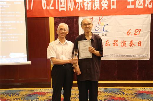 “6·21国际乐器演奏日”总结交流会北京召开