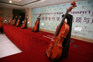 2017国际提琴及琴弓制作大师协会（EILA）北京会议系列活动回顾