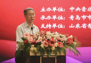 “中国专业音乐学院院长管乐艺术青岛峰会”成功举行