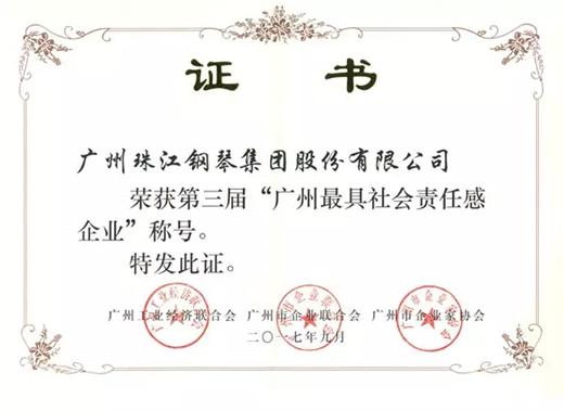 珠江钢琴荣获广州品牌百强等两项荣誉称号