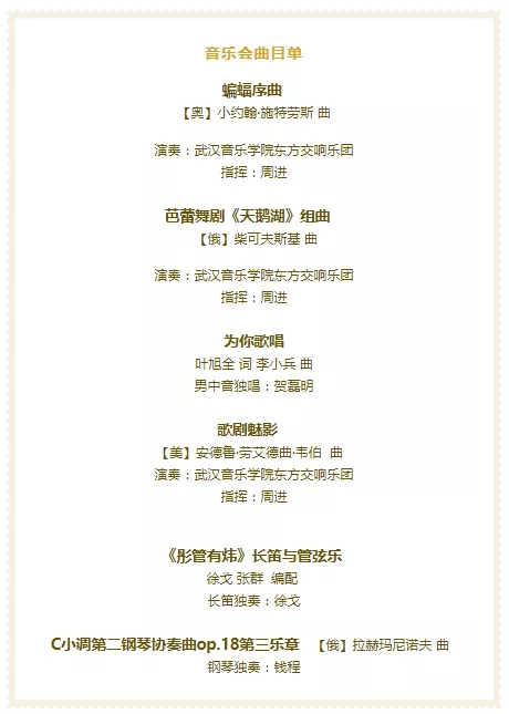 长江钢琴·2018全国高校钢琴音乐周，“武音”翘楚齐荟萃，荣声启幕“长江之韵”