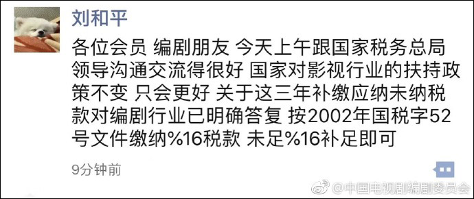 多家影视工作室接补税通知 17名艺人已被约谈