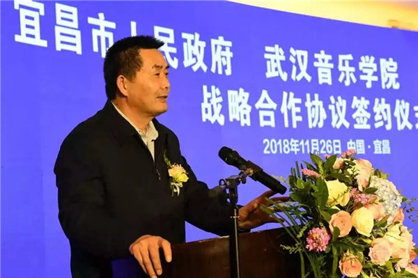 宜昌市人民政府、柏斯音乐集团与武汉音乐学院战略合作共促音乐繁荣