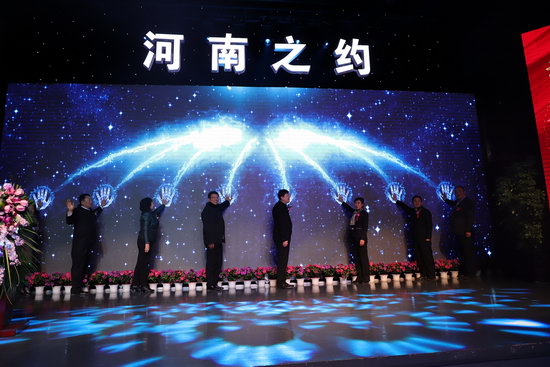 河南艺术中心相约十周年演出季盛大发布