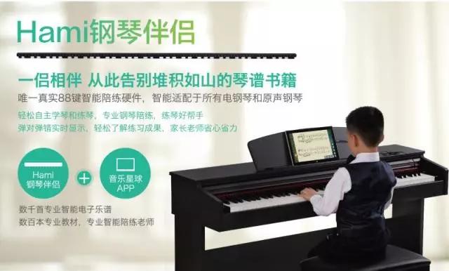 哈米——音乐星球展现智能音乐教育前景