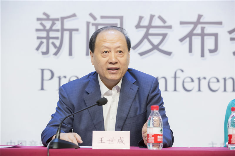 国民音乐教育大会、北京国际音乐生活展新闻发布会在京举行