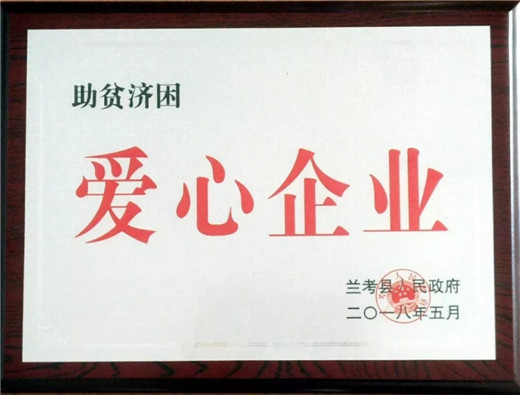 中州乐器助18年扶贫济困爱心活动纪实