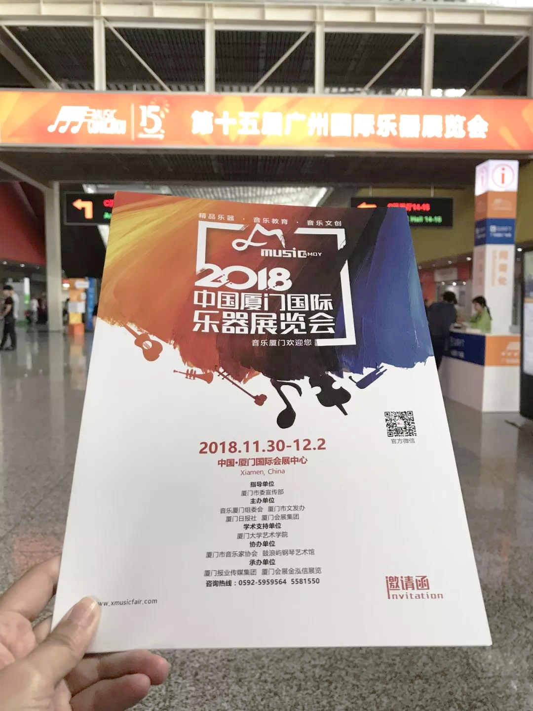 2018年厦门国际乐器展正式启动！