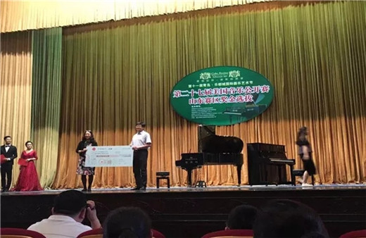 第27届美国音乐公开赛山东赛区选拔赛圆满收官