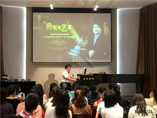 赛乐尔·三益之音巡回讲座—中山/珠海圆满成功