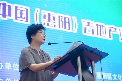 聚焦新常态 转型谋发展—— 2018中国（惠阳）吉他产业高峰论坛成功举办