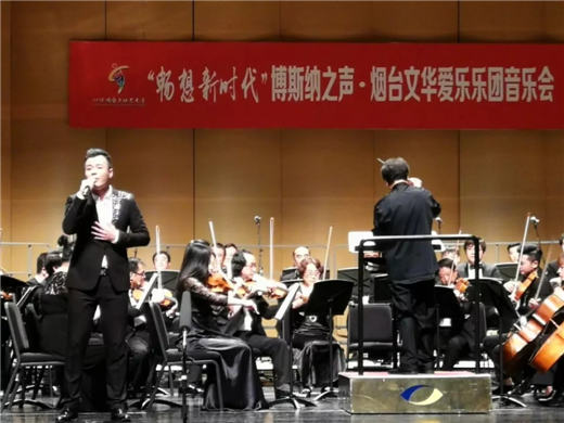 2018“博斯纳之声”交响音乐会震撼上演