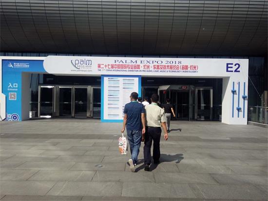  2018中国国际专业灯光·音响·乐器及技术展览会（音响灯光展）隆重开幕