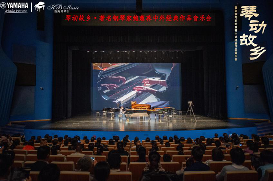 音符与黑白键的华丽邂逅 钢琴家鲍蕙荞音乐会隆重上演