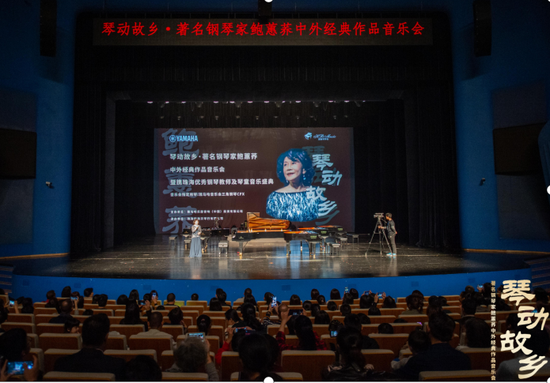 音符与黑白键的华丽邂逅 钢琴家鲍蕙荞音乐会隆重上演