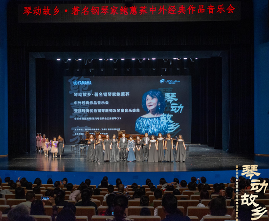 音符与黑白键的华丽邂逅 钢琴家鲍蕙荞音乐会隆重上演