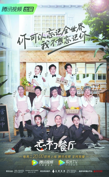 网络视听节目成传播主流价值新力量