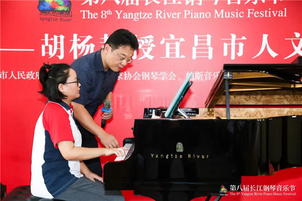 奏响惠民篇章，共享乐美生活 ——第八届长江钢琴音乐节圆满落幕