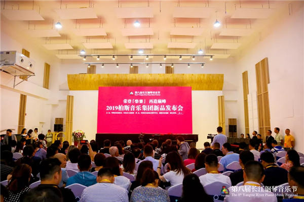 奏响惠民篇章，共享乐美生活 ——第八届长江钢琴音乐节圆满落幕
