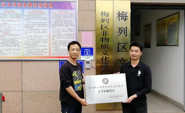 梅列新增一项市级非物质文化遗产项目