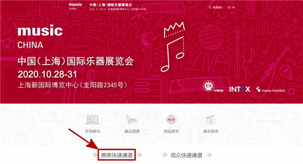 上海乐展展商福利，发送“邀请码”，让您的专业观众免费观展！