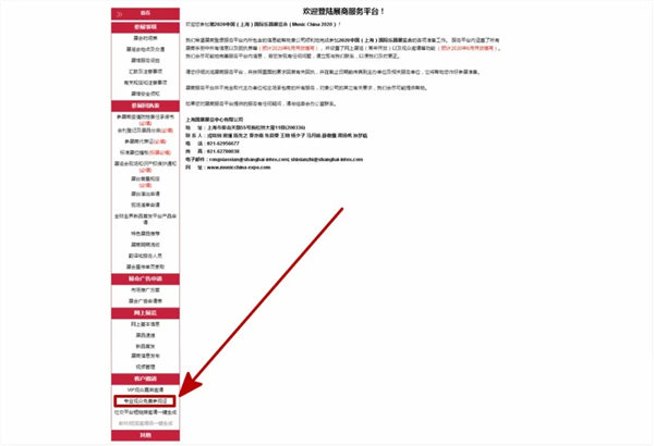 上海乐展展商福利，发送“邀请码”，让您的专业观众免费观展！