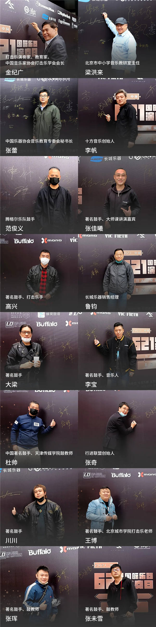 鼓动全城！6·21国际乐器演奏日打击乐展演北京专场圆满成功！