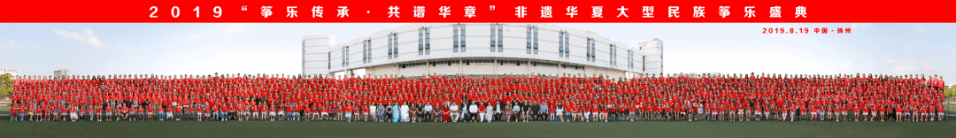 2021第二届非遗华夏大型民族筝乐“筝乐传承·共谱华章”活动启动