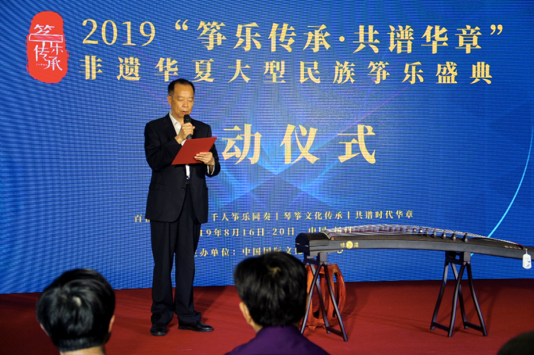 2021第二届非遗华夏大型民族筝乐“筝乐传承·共谱华章”活动启动