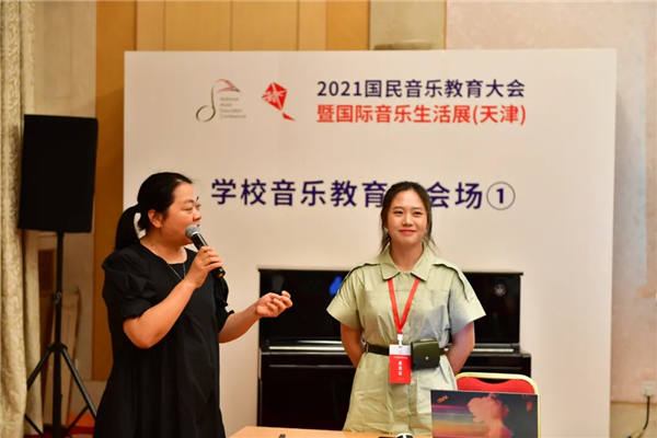 共话美育新时代，赋能音教新未来——2021国民音乐教育大会暨国际音乐生活展（天津）圆满闭幕