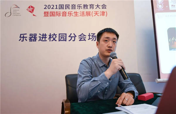 共话美育新时代，赋能音教新未来——2021国民音乐教育大会暨国际音乐生活展（天津）圆满闭幕