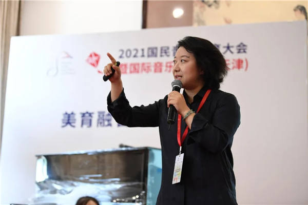 共话美育新时代，赋能音教新未来——2021国民音乐教育大会暨国际音乐生活展（天津）圆满闭幕