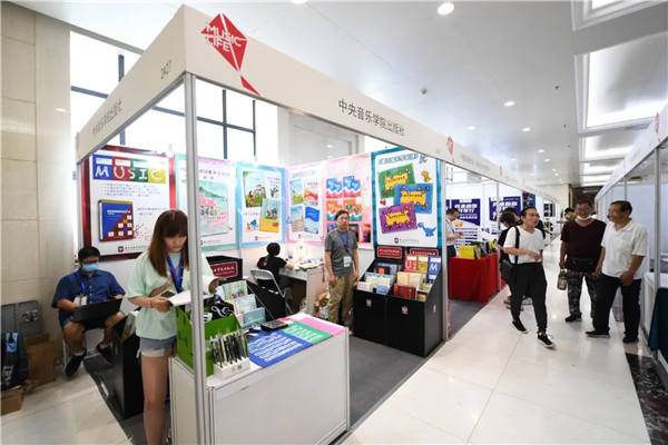 共话美育新时代，赋能音教新未来——2021国民音乐教育大会暨国际音乐生活展（天津）圆满闭幕