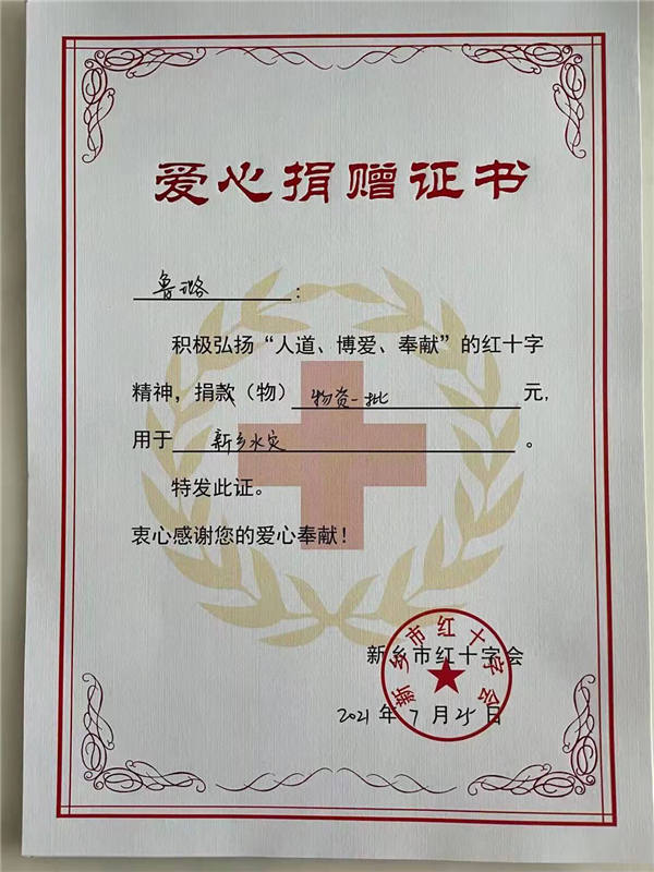 同舟共济，共盼晴来——乐器行业驰援河南捐赠物资