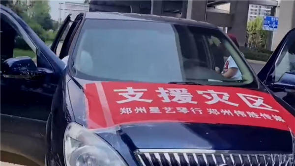 同舟共济，共盼晴来——乐器行业驰援河南捐赠物资