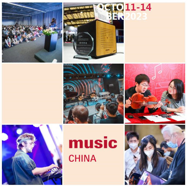 官宣丨定档十月，2023中国（上海）国际乐器展览会如约而至