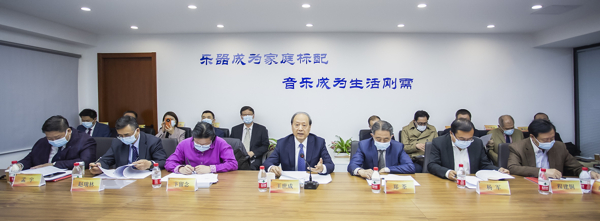 中国乐器协会八届三次理事（扩大）在线会议隆重召开