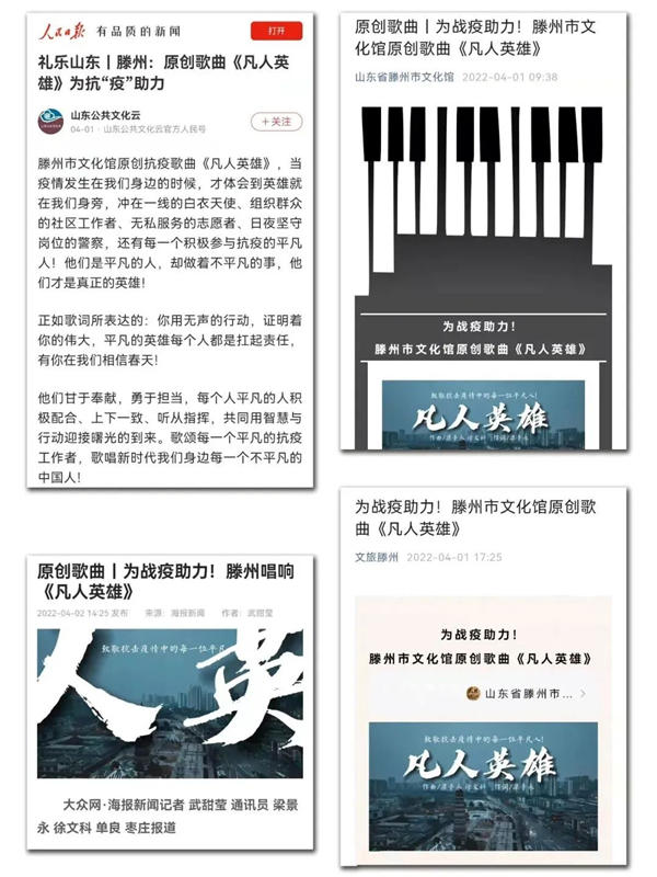 音乐人梁景永原创抗疫歌曲《凡人英雄》发布