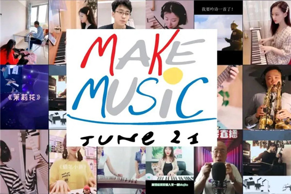 四十年，再出发——写在2022年中国“6·21国际乐器演奏日”到来之际