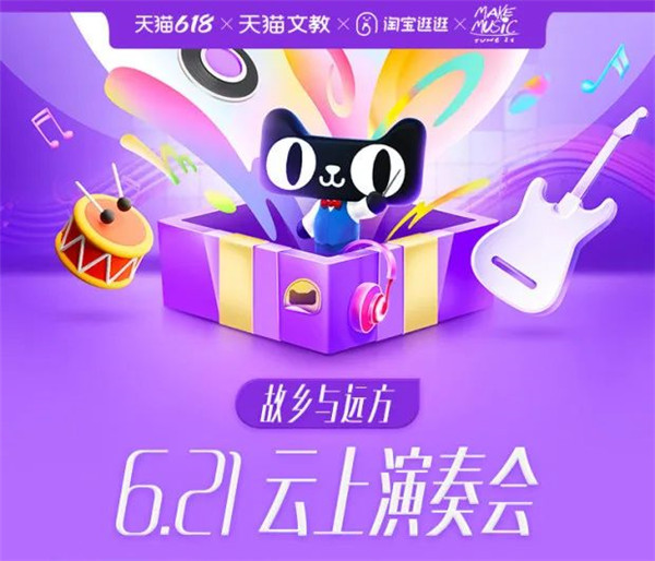 四十年，再出发——写在2022年中国“6·21国际乐器演奏日”到来之际